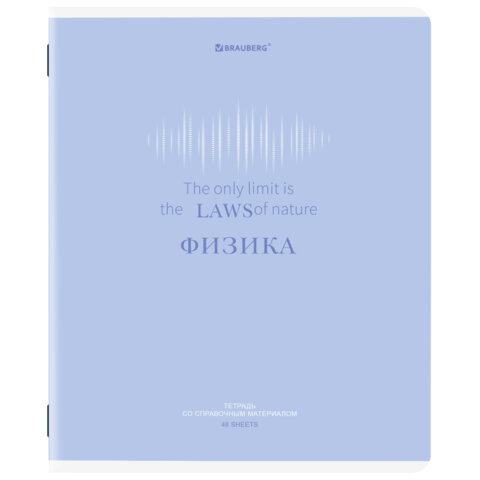 Тетрадь предметная CREATIVE 48л, обложка картон, ФИЗИКА, клетка, подсказ, BRAUBERG, 405119 по низкой цене оптом 