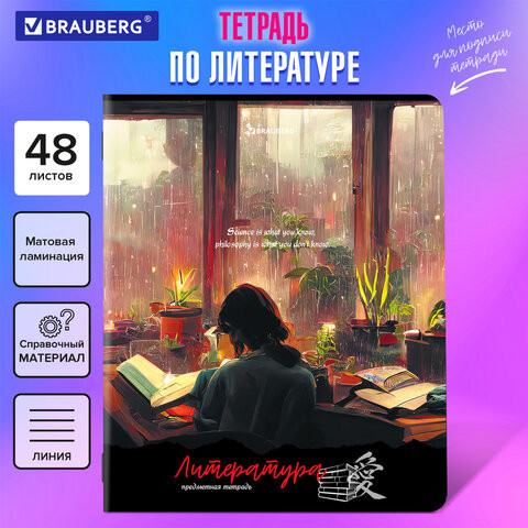 Тетрадь предметная ANIME GIRLS 48л, матовая ламинация, ЛИТЕРАТУРА, линия, подсказ, BRAUBERG, 404754 по низкой цене оптом 