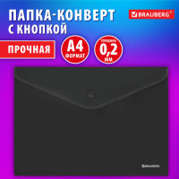 Папка-конверт с кнопкой BRAUBERG SUPER, А4, матовая непрозрачная черная, ПРОЧНАЯ 0,2 мм, 272879