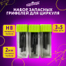 Грифели запасные для циркуля ЮНЛАНДИЯ, НАБОР 3 тубы по 5шт. (15 шт х 18 мм), HB, толщина 2 мм, блистер, 210806 по низкой цене оптом 