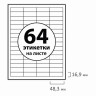 Этикетка самоклеящаяся 48,3х16,9 мм, 64 этикетки, белая, 70 г/м2, 50 листов, BRAUBERG, сырье Финляндия, 127520 по низкой цене оптом 