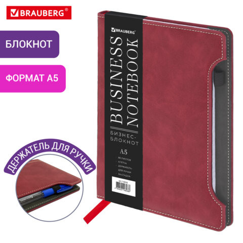 Блокнот А5 165x218мм BRAUBERG Perfect, под кожу софт-тач, держатель для ручки, 80 листов, клетка, бордовый, 116616 по низкой цене оптом 