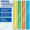 Линейка пластиковая 30 см, BRAUBERG, с держателем, прозрачная, неоновая, ассорти, 210843 по низкой цене оптом 