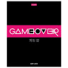 Тетрадь А5 48 л. HATBER скоба, клетка, обложка картон, "Game over" (5 видов в спайке), 48Т5В1 по низкой цене оптом 