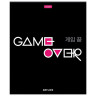 Тетрадь А5 48 л. HATBER скоба, клетка, обложка картон, "Game over" (5 видов в спайке), 48Т5В1 по низкой цене оптом 