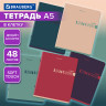 Тетрадь А5, 48 л., BRAUBERG, скоба, клетка, SoftTouch, NoteColor, (микс в спайке), 405326 по низкой цене оптом 
