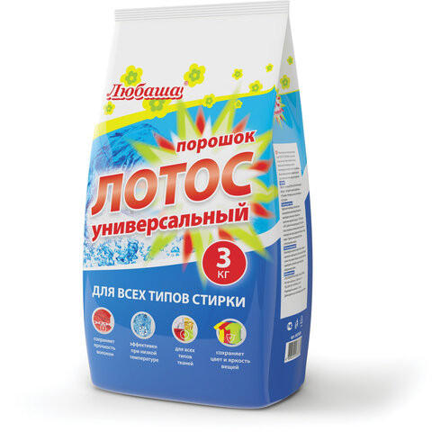 Стиральный порошок автомат 3 кг ЛЮБАША "ЛОТОС", для всех типов тканей, 605569 по низкой цене оптом 