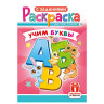 Раскраска с заданиями "Для мальчиков и девочек" с цветным фоном, А5, 16 стр., 16,2х23,4 см, АССОРТИ, ЛиС по низкой цене оптом Раскраска с заданиями "Для мальчиков и девочек" с цветным фоном, А5, 16 стр., 16,2х23,4 см, АССОРТИ, ЛиС по низкой цене оптом