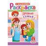 Раскраска с заданиями "Для мальчиков и девочек" с цветным фоном, А5, 16 стр., 16,2х23,4 см, АССОРТИ, ЛиС по низкой цене оптом Раскраска с заданиями "Для мальчиков и девочек" с цветным фоном, А5, 16 стр., 16,2х23,4 см, АССОРТИ, ЛиС по низкой цене оптом