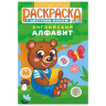 Раскраска с заданиями "Для мальчиков и девочек" с цветным фоном, А5, 16 стр., 16,2х23,4 см, АССОРТИ, ЛиС по низкой цене оптом Раскраска с заданиями "Для мальчиков и девочек" с цветным фоном, А5, 16 стр., 16,2х23,4 см, АССОРТИ, ЛиС по низкой цене оптом
