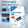 Флеш-диск 16GB CROMEX Ultra USB 3.1, металлический корпус, черный, 514162 по низкой цене оптом Флеш-диск 16GB CROMEX Ultra USB 3.1, металлический корпус, черный, 514162 по низкой цене оптом