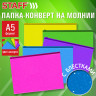 Папка-конверт на молнии МАЛОГО ФОРМАТА (180х250 мм) А5, цвет ассорти с блестками, 0,15 мм, STAFF, 274080 по низкой цене оптом Папка-конверт на молнии МАЛОГО ФОРМАТА (180х250 мм) А5, цвет ассорти с блестками, 0,15 мм, STAFF, 274080 по низкой цене оптом