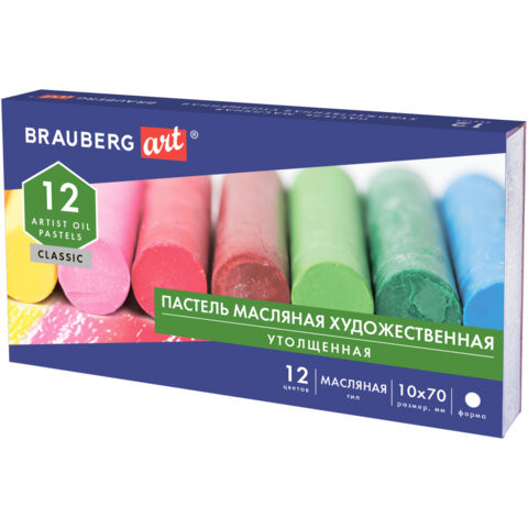 Пастель масляная художественная BRAUBERG ART CLASSIC, УТОЛЩЕННАЯ, 12 цветов, круглое сечение, 181450 по низкой цене оптом 