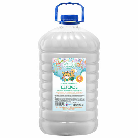 Мыло-крем жидкое ДЕТСКОЕ для детских учреждений и общепита 5л HARMONY OF BODY, ПЭТ, ш/к 65116, HoB-6 по низкой цене оптом  Мыло-крем жидкое ДЕТСКОЕ для детских учреждений и общепита 5л HARMONY OF BODY, ПЭТ, ш/к 65116, HoB-6 по низкой цене оптом