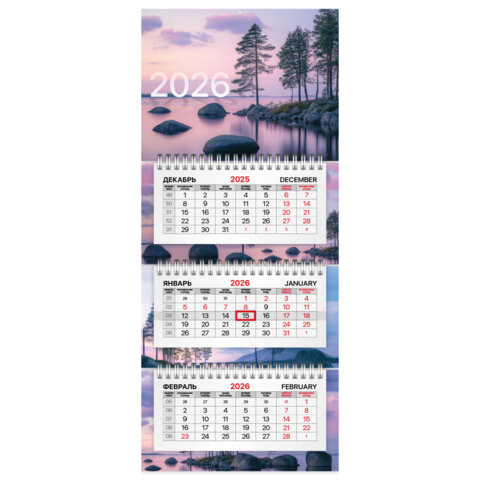 Календарь квартальный 2026г, 3 блока 3 гребня бегунок, мелованная бумага, BRAUBERG EXTRA MINI, Озеро, 116839 по низкой цене оптом Календарь квартальный 2026г, 3 блока 3 гребня бегунок, мелованная бумага, BRAUBERG EXTRA MINI, Озеро, 116839 по низкой цене оптом