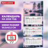 Календарь квартальный 2026г, 3 блока 3 гребня бегунок, мелованная бумага, BRAUBERG EXTRA MINI, Озеро, 116839 по низкой цене оптом Календарь квартальный 2026г, 3 блока 3 гребня бегунок, мелованная бумага, BRAUBERG EXTRA MINI, Озеро, 116839 по низкой цене оптом