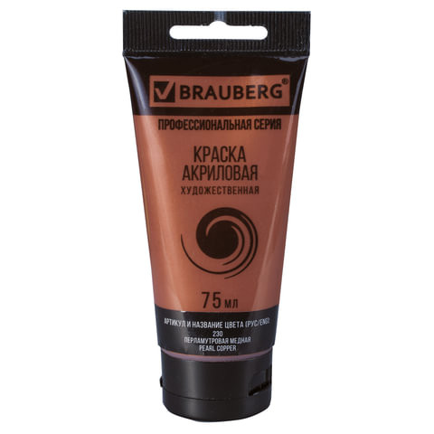 Краска акриловая художественная BRAUBERG ART CLASSIC, туба 75мл, ПЕРЛАМУТРОВАЯ МЕДНАЯ, 191119 по низкой цене оптом  Краска акриловая художественная BRAUBERG ART CLASSIC, туба 75мл, ПЕРЛАМУТРОВАЯ МЕДНАЯ, 191119 по низкой цене оптом