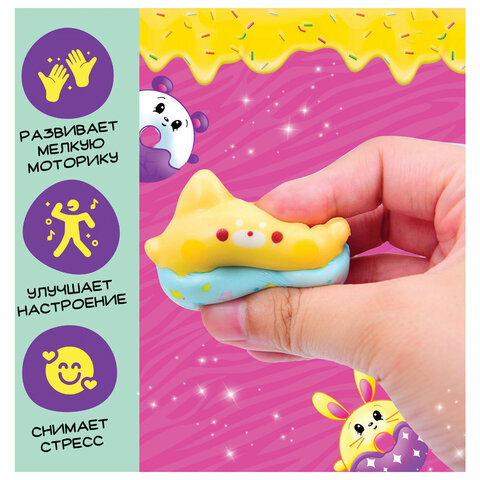 Игрушка-сюрприз "Мяк-жмяк", ассорти, 7523914 по низкой цене оптом 