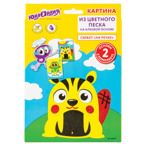 Набор для творчества "Картина из цветного песка", "На речке", 2 самоклеящиеся основы 20х15 см, ЮНЛАНДИЯ, 662370 по низкой цене оптом 