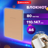 Блокнот МАЛЫЙ ФОРМАТ 110х147 мм, А6, 80 л., твердый, клетка, BRAUBERG "Minimal", бежевый, 116446 по низкой цене оптом 