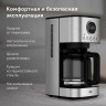 Кофеварка капельная BQ (БИ-КЬЮ) CM1007, 900 Вт, объем 1,5 л, поддержание температуры, серебристая, 86198274 по низкой цене оптом 