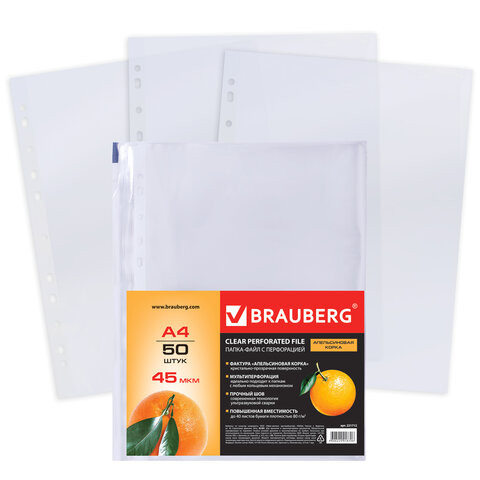 Папки-файлы перфорированные А4 BRAUBERG, КОМПЛЕКТ 50 шт., матовые, 45 мкм, 221712 по низкой цене оптом 