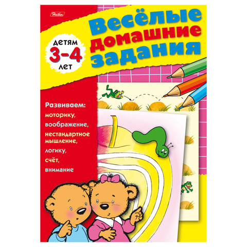 Книжка-пособие А5, 8 л,. HATBER, "Весёлые домашние задания", для детей 3-4 лет, 8Кц5 03175, R002392 по низкой цене оптом 