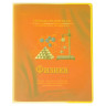 Обложки КОМПЛЕКТ 10 шт., для тетрадей, дневников ЮНЛАНДИЯ, ПВХ, ЦВЕТНЫЕ, МАТОВЫЕ, 100 мкм, 208x346 мм, 229309 по низкой цене оптом 
