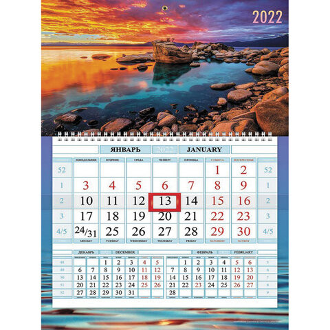 Календарь квартальный с бегунком, 2022 год, 1 блок, 1 гребень, Соло-Люкс, "Закат", HATBER, 1Кв1гр4ц_24914 по низкой цене оптом  Календарь квартальный с бегунком, 2022 год, 1 блок, 1 гребень, Соло-Люкс, "Закат", HATBER, 1Кв1гр4ц_24914 по низкой цене оптом