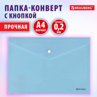 Папка-конверт с кнопкой BRAUBERG Pastel, А4, матовая непрозрачная аквамарин, ПРОЧНАЯ, 0,2 мм, 272880