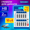 Грифели запасные для циркуля BRAUBERG, НАБОР 10 туб по 4 шт. (40 шт х 18мм), HB, 2 мм, блистер, 210807 по низкой цене оптом 