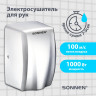 Сушилка для рук ВЫСОКОСКОРОСТНАЯ АНТИВАНДАЛЬНАЯ SONNEN K2020, 1000Вт, 100м/с, IPX3, 72дБ, нержавеющая сталь, 607193 по низкой цене оптом Краснодар, Москва, Уфа, Казань, Барнаул, Владивосток, Хабаровск, Сахалин, Красноярск, Екатеренбург, 