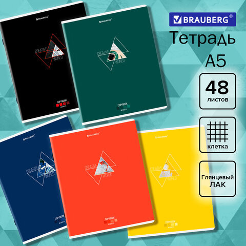 Тетрадь А5 48л. BRAUBERG скоба, клетка, глянцевая ламинация, ДИЗАЙН_1, код_1С, 404345 по низкой цене оптом Краснодар, Москва, Уфа, Казань, Барнаул, Владивосток, Хабаровск, Сахалин, Красноярск, Екатеренбург, 