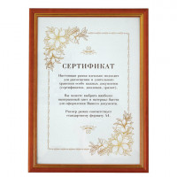 Сертификат соответствия