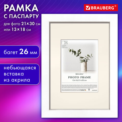 Рамка 21*30см с паспарту 13*18 см небьющаяся, багет 26 мм, МДФ, BRAUBERG "Ambassador", белая, 391366 по низкой цене оптом 