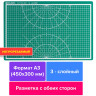 Коврик (мат) для резки BRAUBERG 3-слойный, А3 (450х300 мм), двусторонний, толщина 3 мм, зеленый, 236904 по низкой цене оптом 