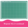 Коврик (мат) для резки BRAUBERG 3-слойный, А3 (450х300 мм), двусторонний, толщина 3 мм, зеленый, 236904 по низкой цене оптом 