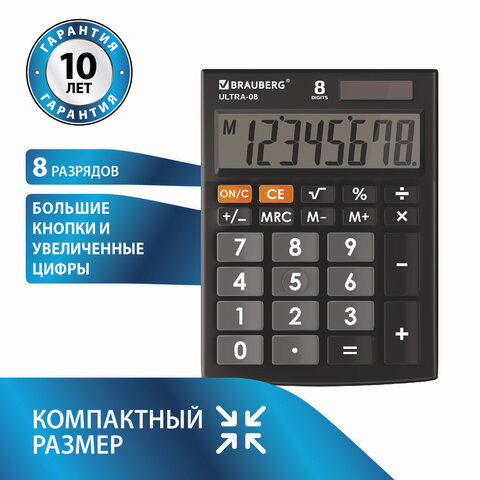 Калькулятор настольный BRAUBERG ULTRA-08-BK, КОМПАКТНЫЙ (154x115 мм), 8 разрядов, двойное питание, ЧЕРНЫЙ, 250507 по низкой цене оптом 