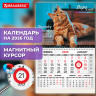 Календарь квартальный 2026г, 1 блок 1 гребень, магнитный курсор, мелованная бумага, BRAUBERG, Котик, 116923 по низкой цене оптом 