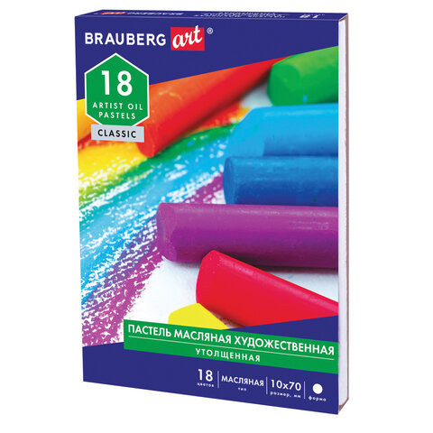 Пастель масляная художественная BRAUBERG ART CLASSIC, УТОЛЩЕННАЯ, 18 цветов, круглое сечение, 181451 по низкой цене оптом 