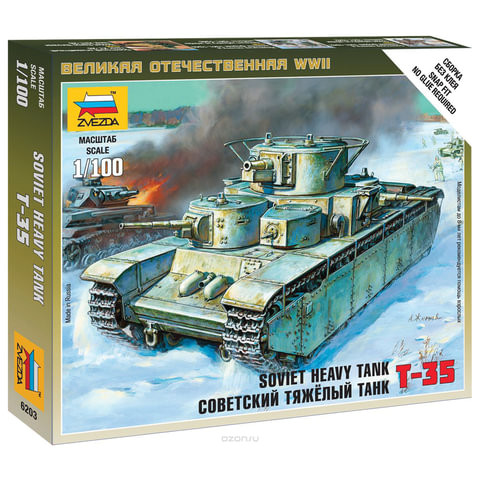 Модель для сборки ТАНК "Тяжелый советский Т-35", масштаб 1:100, ЗВЕЗДА, 6203 по низкой цене оптом 
