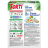 Стиральный порошок-автомат 350 г, SORTI "СУПЕР ЭКОНОМ", 8560-3 - Средства для стирки | СнабС
