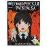 Книжка-Раскраска "ПОПУЛЯРНЫЕ СЮЖЕТЫ" АССОРТИ, 214х290 мм, 16 страниц, УМКА по низкой цене оптом 