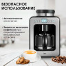Кофеварка капельная с кофемолкой BQ (БИ-КЬЮ) CM7001, 600 Вт, объем 0,6 л, поддержание температуры, 86199509 по низкой цене оптом 
