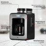 Кофеварка капельная с кофемолкой BQ (БИ-КЬЮ) CM7001, 600 Вт, объем 0,6 л, поддержание температуры, 86199509 по низкой цене оптом 