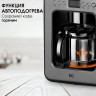 Кофеварка капельная с кофемолкой BQ (БИ-КЬЮ) CM7001, 600 Вт, объем 0,6 л, поддержание температуры, 86199509 по низкой цене оптом 