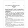 Пособие для подготовки к ЕГЭ 2021 "Литература. 40 тренировочных вариантов", Эксмо, 1093845 по низкой цене оптом 