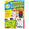 Книжка-пособие А5, 8 л., HATBER, "Весёлые домашние задания", для детей 4-5 лет, 8Кц5 03177, R002415 по низкой цене оптом 