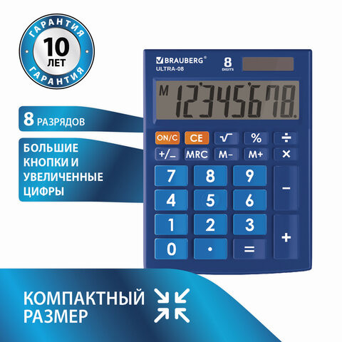 Калькулятор настольный BRAUBERG ULTRA-08-BU, КОМПАКТНЫЙ (154x115 мм), 8 разрядов, двойное питание, СИНИЙ, 250508 по низкой цене оптом 