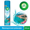 Освежитель воздуха аэрозольный 290 мл AIRWICK "Французская Ривьера" - "Морская волна и легкий бриз", 93077, 3094504 по низкой цене оптом Краснодар, Москва, Уфа, Казань, Барнаул, Владивосток, Хабаровск, Сахалин, Красноярск, Екатеренбург, 